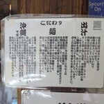 沖縄麺処 天願 - 