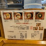 沖縄麺処 天願 - 