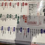 すし酒場すさび湯 - 