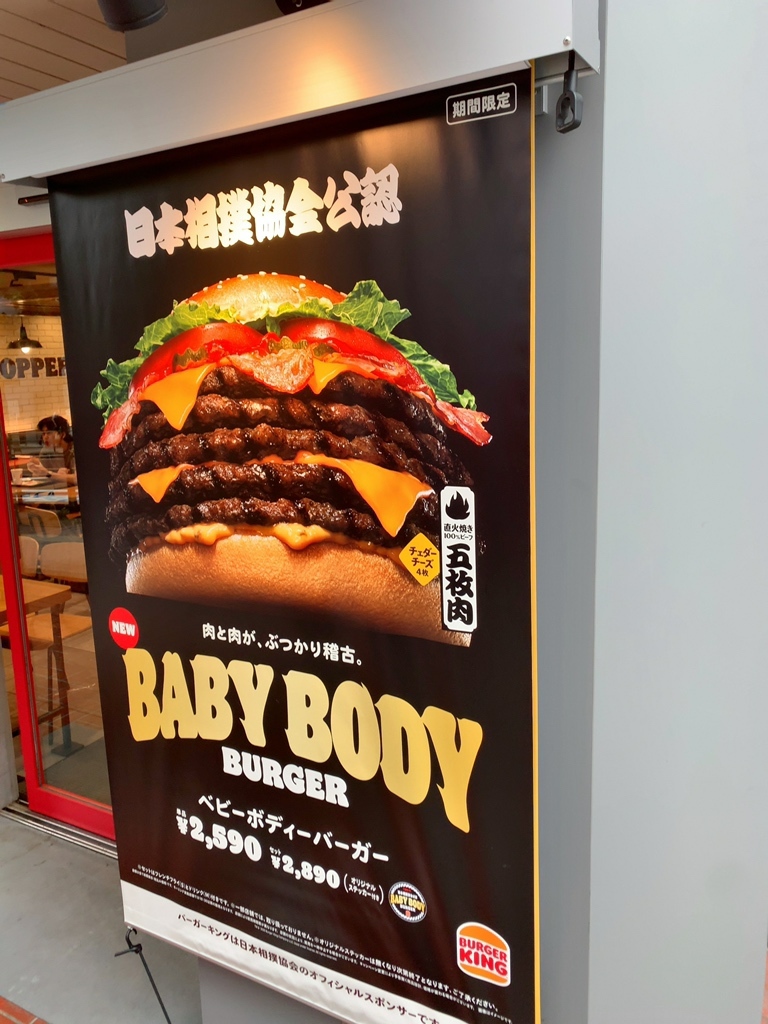 メニュー写真 : バーガーキング 高田馬場店 - 高田馬場/ハンバーガー