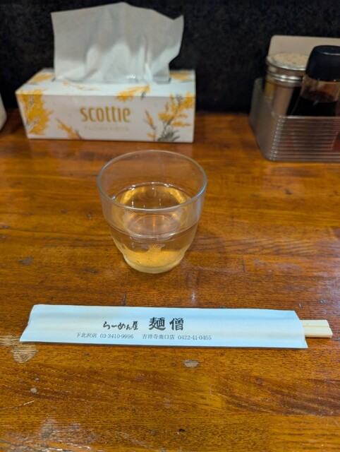 Menzo Shimokitazawa Ten