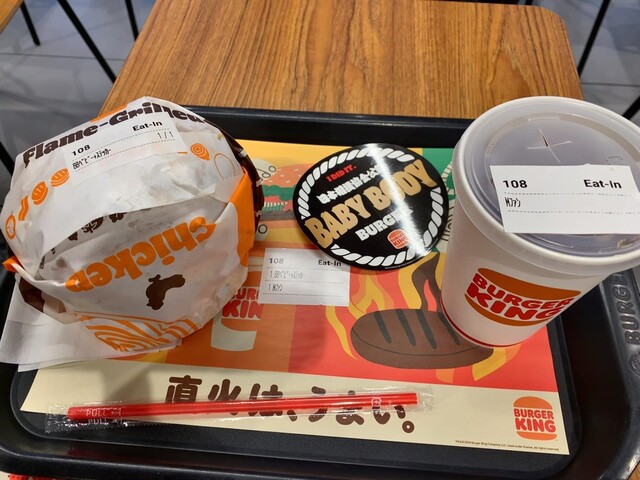 バーガーキング 高田馬場店 - 高田馬場/ハンバーガー | 食べログ