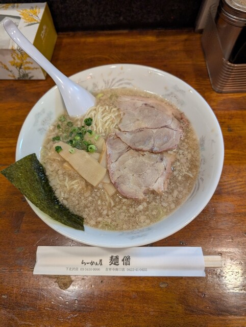 麺僧 下北沢店 （めんぞう） - 下北沢/ラーメン | 食べログ
