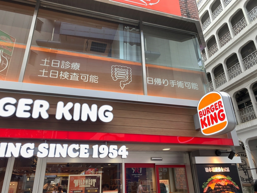 写真 : バーガーキング 高田馬場店 - 高田馬場/ハンバーガー