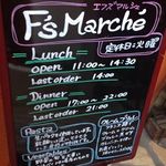 F`s Marche - 営業時間