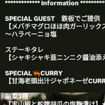 Spunkycurry saki  - 