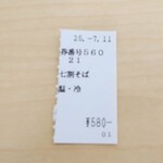 田村製麺所 - しばし待つ