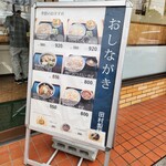 田村製麺所 - 1,000円越えませんように…