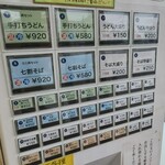 田村製麺所 - ラーメンもあるよ。下段