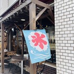 カナディアンコーヒー - 