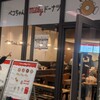 ペコちゃんmilkyドーナツ マークイズみなとみらい店