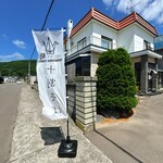 手打ち蕎麦 鶴 - 店舗前