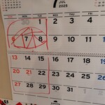 鳥人 - 7月の予定