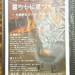 手打ち蕎麦 鶴 - MENU