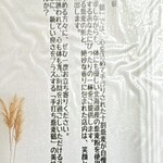 手打ち蕎麦 鶴 - MENU