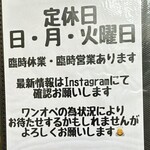 手打ち蕎麦 鶴 - 定休日