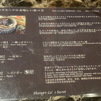 Shangri-La's secret ROPPONGI - 