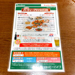 ビーハイブ - 「パーティプランのご案内」