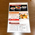 ビーハイブ - 「サイドメニュー」