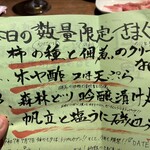 炉ばた 海彦山彦 - 