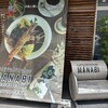 カフェ&キッチン マナビ