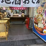 金沢おでん いっぷくや - 