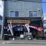 田村 岩太郎商店 - 