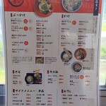 本格手打ちうどん もり - メニュー