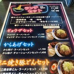 らーめん・炭火焼・おでん 麺蔵 - 