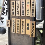 田村 岩太郎商店 - 