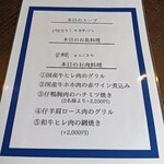 Archange - メニュー