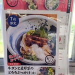本格手打ちうどん もり - メニュー