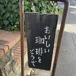 カフェ・ドゥ・ラペ - 