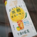 イトーヨーカドー - ドリンク写真: