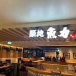 築地魚力 - コスパも利便性も良いと思います(*´∀`)♪