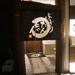 ぶつぎりたんちゃん - 