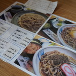 蕎麦正 なかや - 