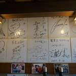 蕎麦正 なかや - 店内には沢山の有名人ｻｲﾝ色紙が