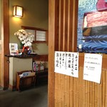 増田家 - 店内