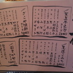 ざこや - 夜のコースメニュー