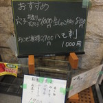 ざこや - お造り定食は、お安いですね～！