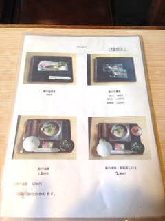 增田家 - 鮎料理