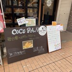 COCO PAN Craft Bakery - お店外観