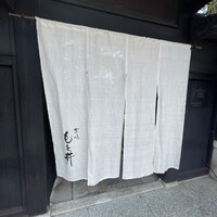 京味 もと井 - 