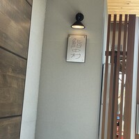 鮨中村 - 
