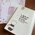 カフェスロー - 