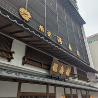 満寿家 - 