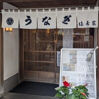 満寿家 - 