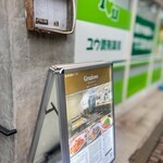 グラツィオーゾ - 