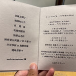 スーツァン・レストラン陳 - 